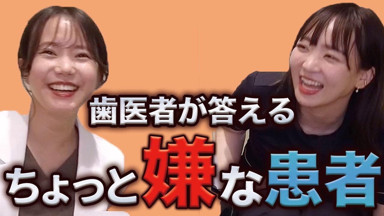 歯医者あるある？こういう時、ちょっと困ります！