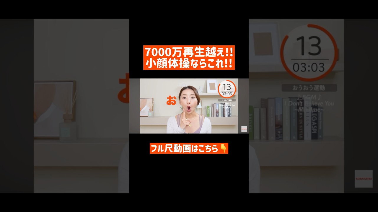 どこでもできる小顔体操はこれ!! #shorts