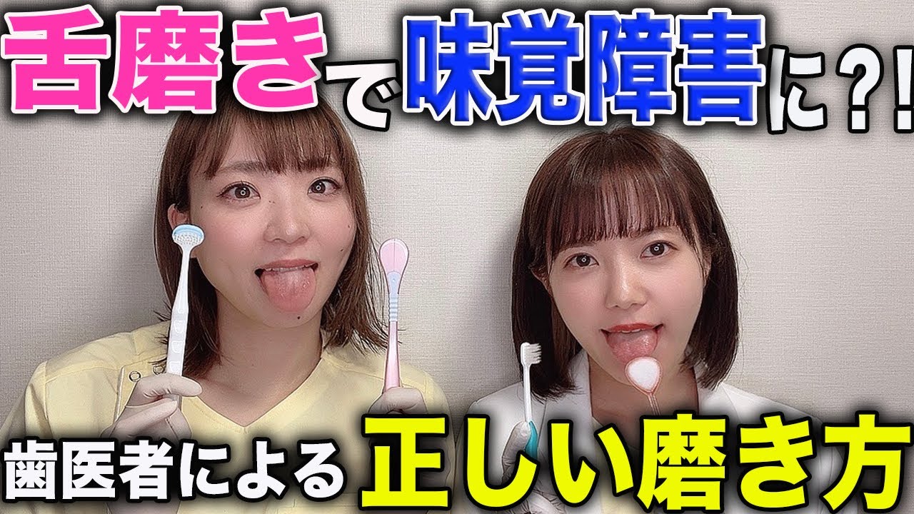 目指せ口臭ゼロ！正しい舌磨きを解説！