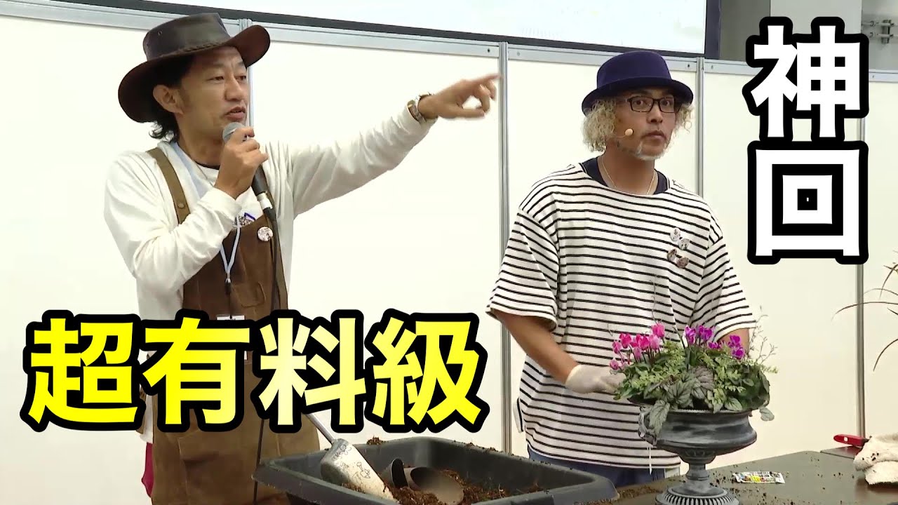 【見逃し厳禁】誰でもプロ級に見せれる寄せ植えの作り方教えます        【カーメン君】【花友フェスタ】【オニちゃんねる】【初心者】