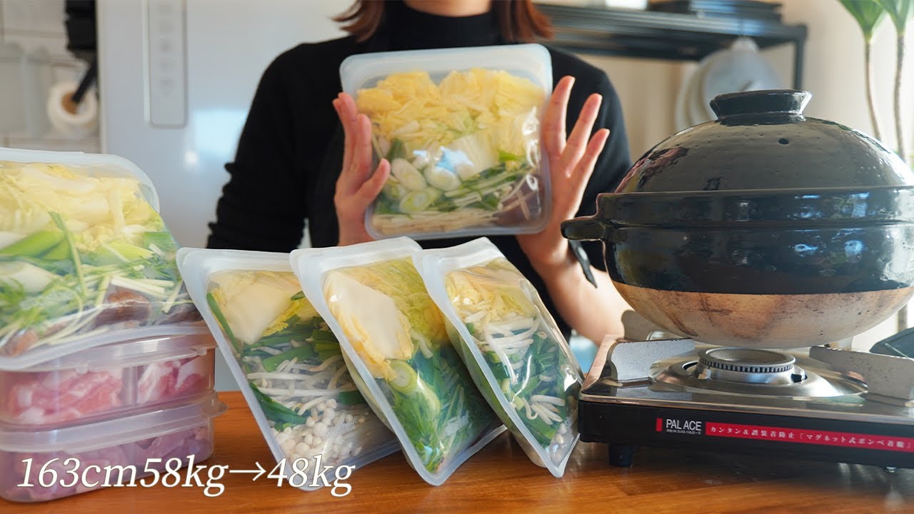 【1週間冷凍鍋ダイエット】平日夜ごはんは作り置き冷凍鍋が最高に楽。冬の1週間晩ごはん作り置きレシピ | ダイエット中の食事