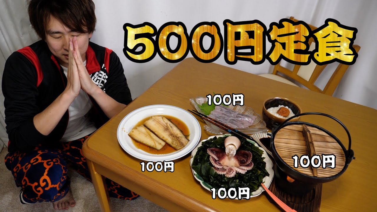 魚屋さんで100円で叩き売られてた魚たち。俺が買い取って最高の料理に変貌させてみた！