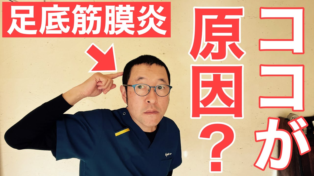 足底筋膜炎の意外すぎる原因と、足裏の痛みを治すツボ３選