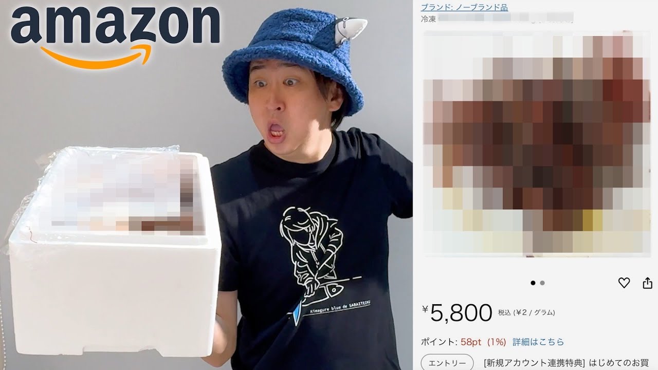 Amazonで過去一ヤバい魚介類みつけました。これ大丈夫なの？