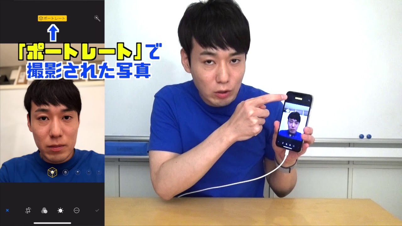 【カメラの隠れ機能】ポートレートモードの背景ボケを後から無しにする方法