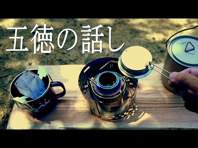 アルストの五徳は何が良いのか？　考えてみた。