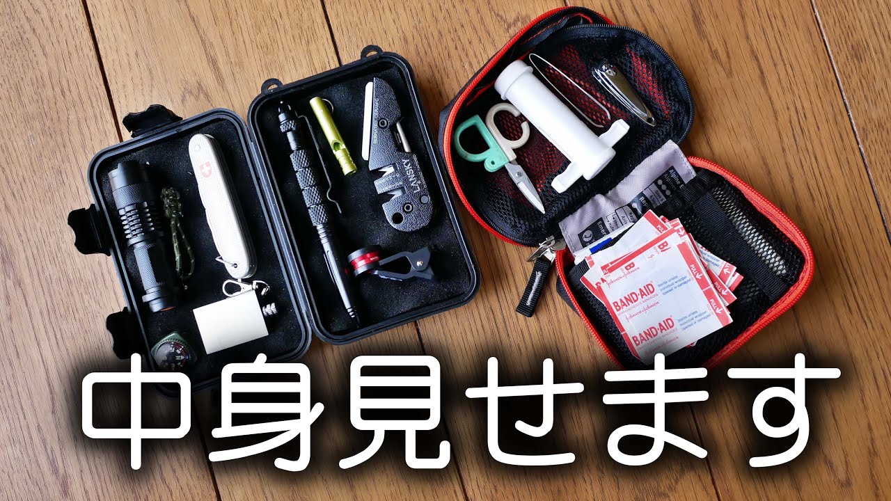 必要不可欠なモノだけ。