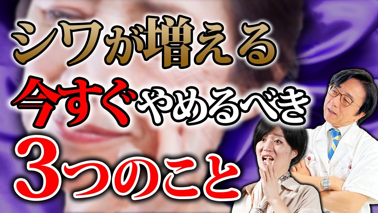 下手なセルフケアはNG！医師は絶対に避ける3つの習慣！