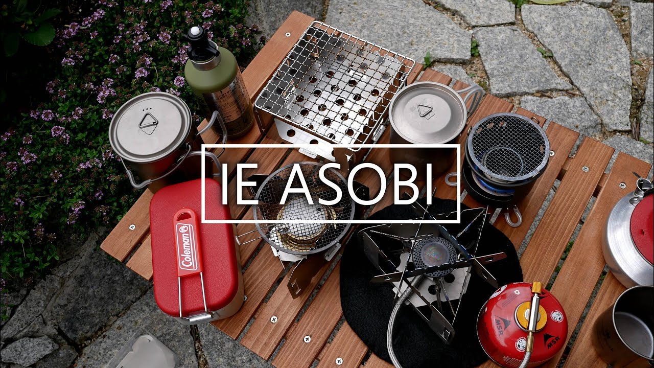 庭で料理　外出自粛　OUTDOOR COOKING