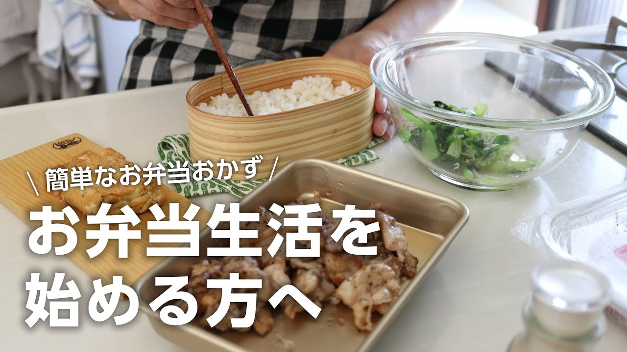 【お弁当作り】シンプルにうまいぃ！カリカリ豚こま肉の胡椒炒め弁当bento＃784