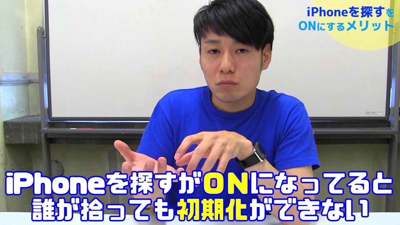 【盗んだiPhoneを無効化!?】「iPhoneを探す」をONにするメリット