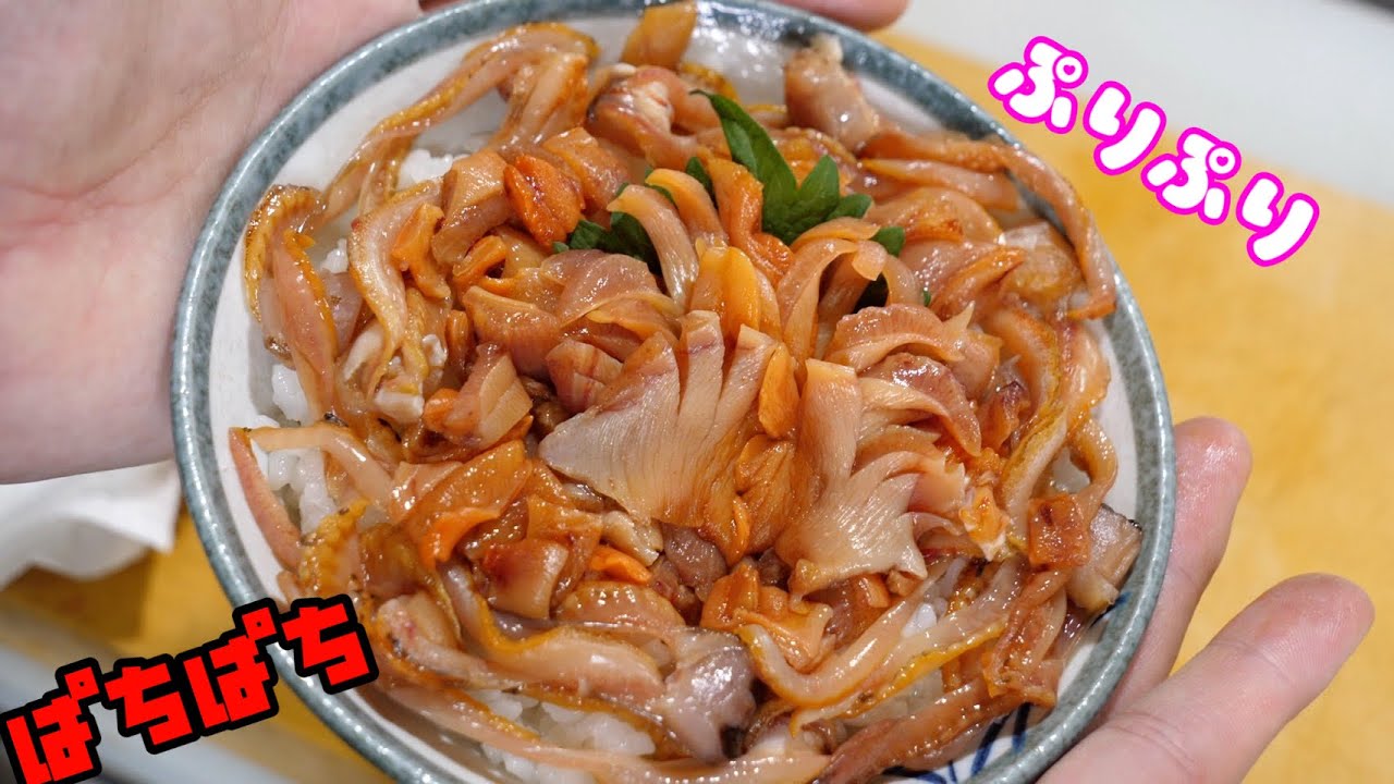 この発想は無かった！まだいきてる新鮮な赤貝をふんだんに使った『生赤貝丼』がうますぎるw【赤貝のさばき方】