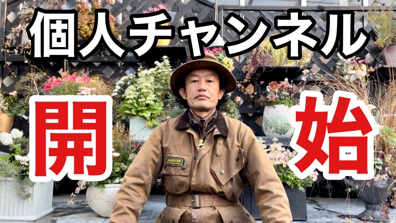【お知らせ】新しいチャンネルを始めます　　　　　　【カーメン君】【園芸】【ガーデニング】