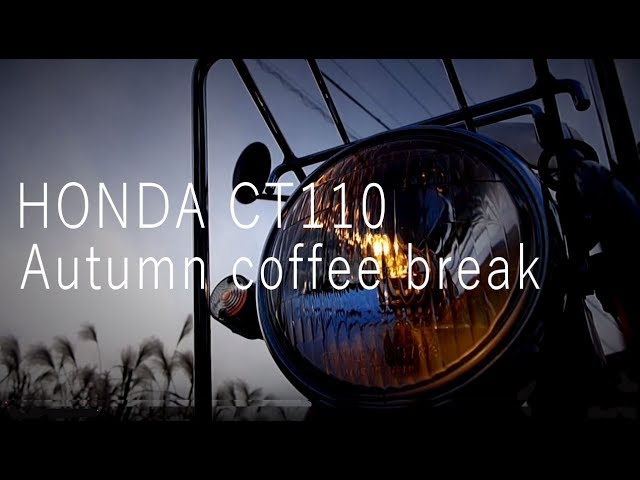 CT110で川コーヒー　CT110　Coffee of the afternoon tints