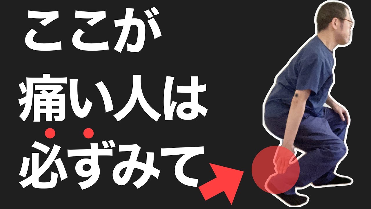 【アキレス腱・くるぶし周りが痛い】根本的に治す方法