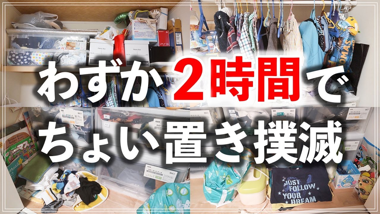 SUB【片付け】たった2時間でちょい置きに悩むクローゼットが劇的に変わる！オンラインお片付けビフォーアフター（Online Organizing Consulting / Closet）