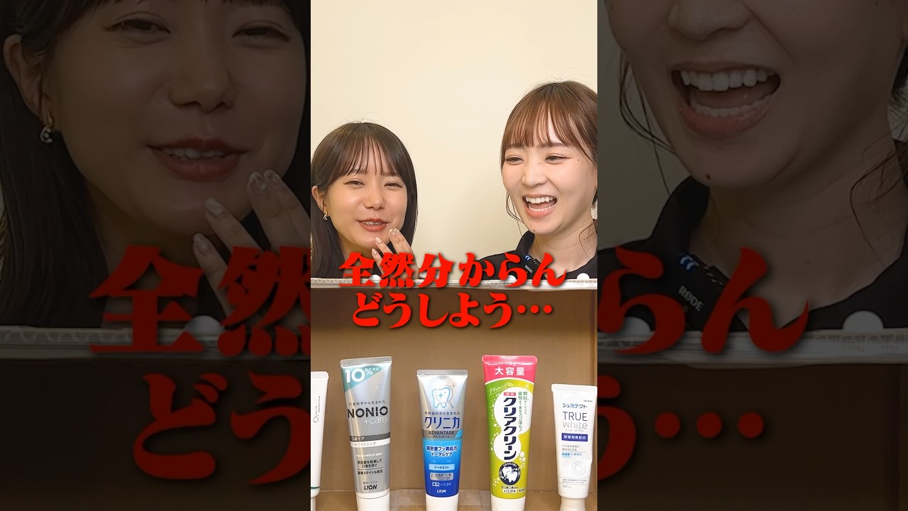 歯医者なら効き歯磨き粉全部当てれるでしょ？ #歯医者 #歯磨き粉