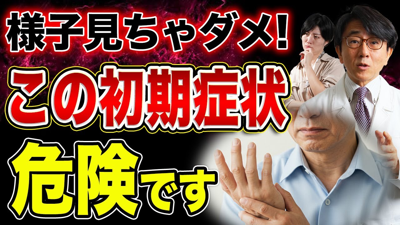 脳梗塞の初期症状と血管を労わる食生活はコレです！【医師解説】