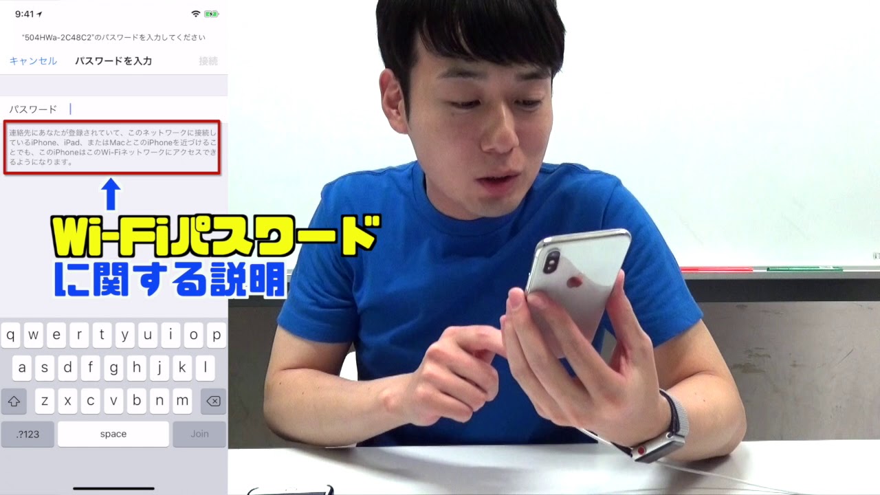 【アメトークこぼれネタ】Wi-Fiパスワード入力を省く方法！