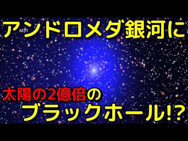 アンドロメダ銀河の端に位置する巨大X線源の正体がヤバイ