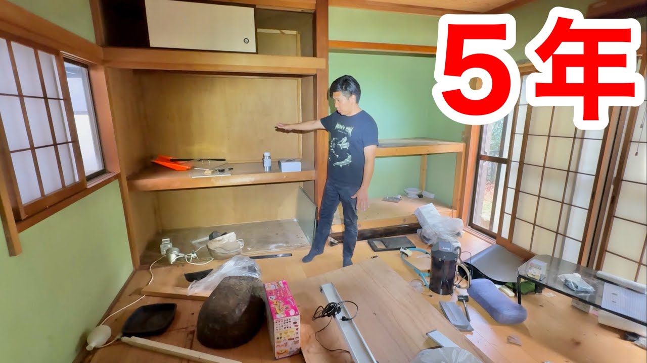 ５年間、100匹以上の生き物を飼育した一軒家はこうなります