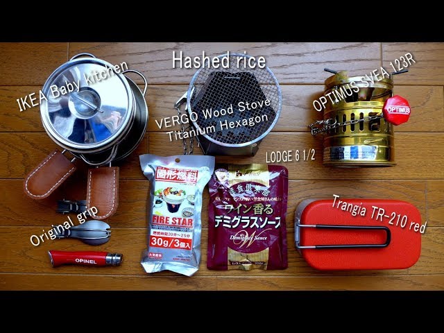 SVEA123で作る超簡単ハヤシライス　IKEAのベビーキッチンの話し。
