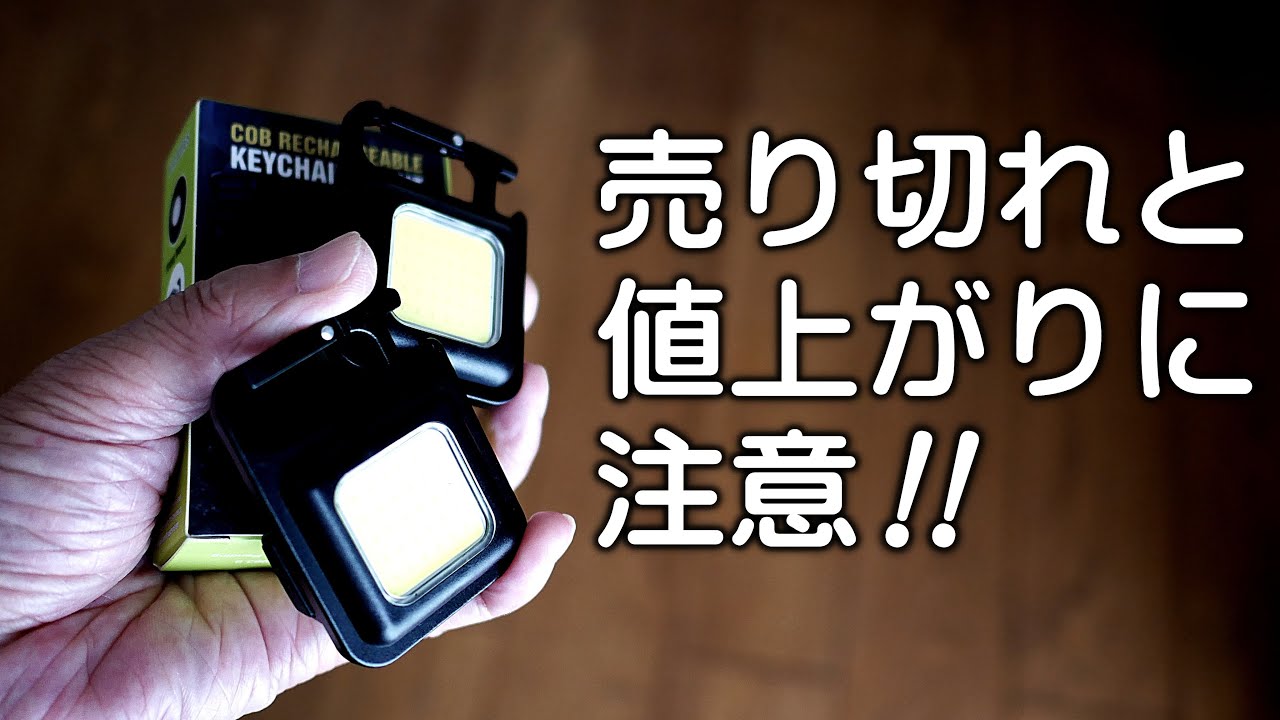 【これは買い】キャンプのLEDライトはコスバのチャンピオン！早く言いたくて即UP