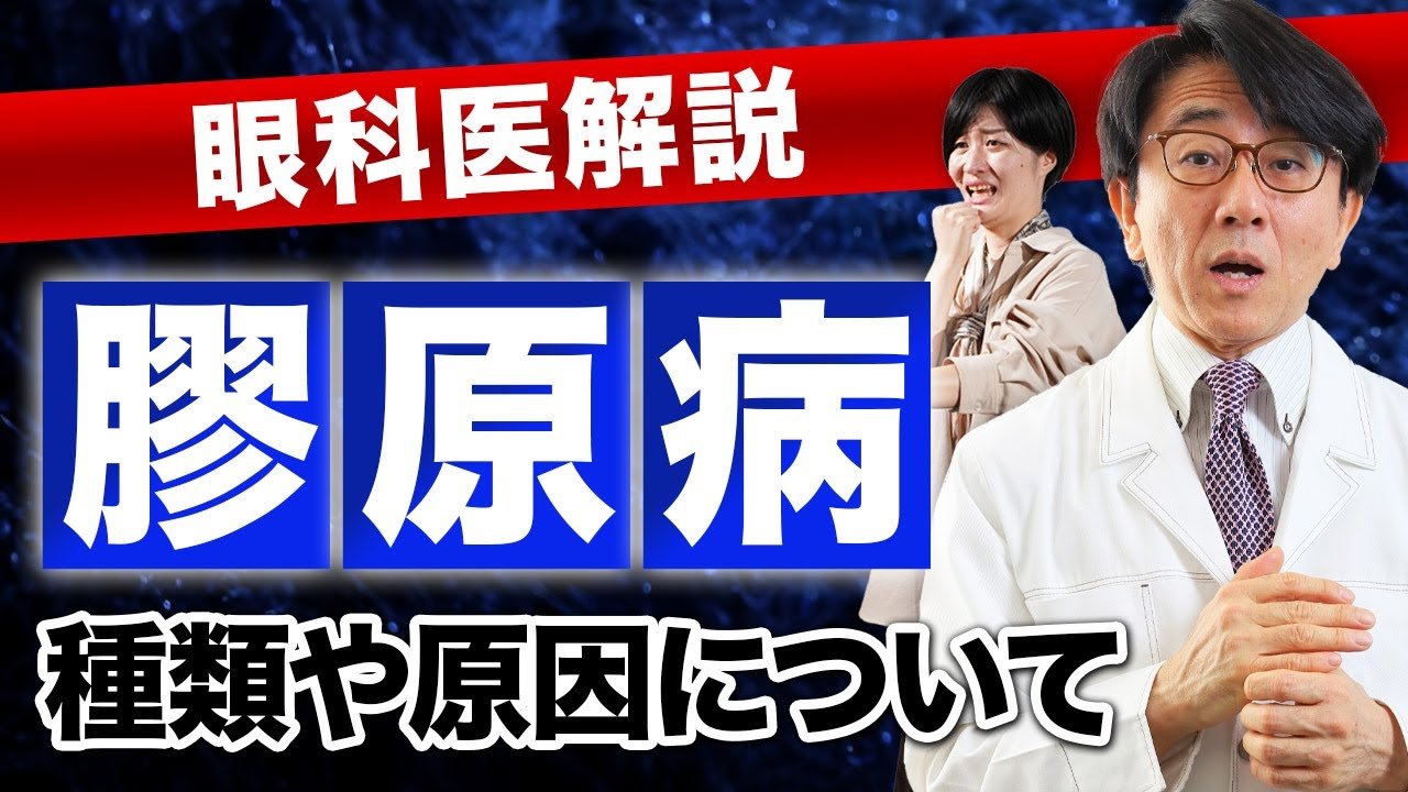 膠原病について。放置するとマズイことになるかもしれません。