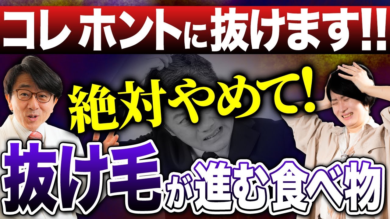 【抜け毛対策】今すぐやめて！抜け毛が増える食事はコレ！
