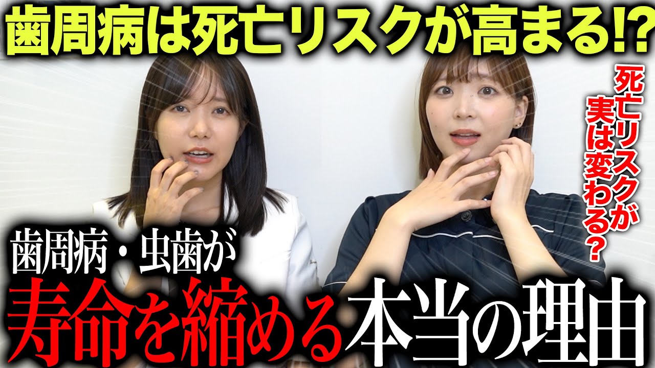 歯周病ある人絶対に見て