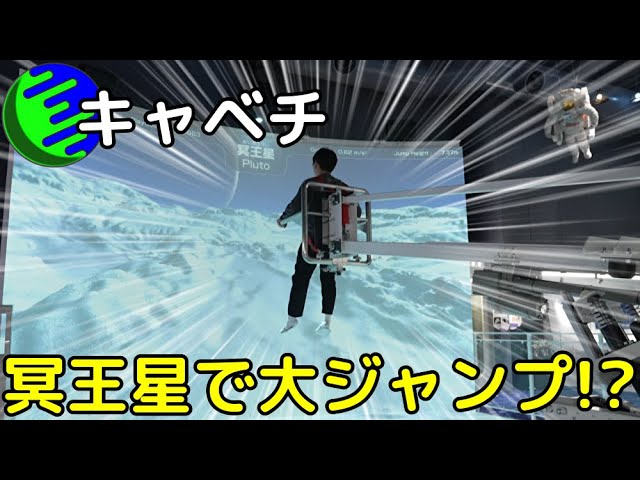 リニューアルオープン直前の佐賀県立宇宙科学館『ゆめぎんが』に潜入してみた！