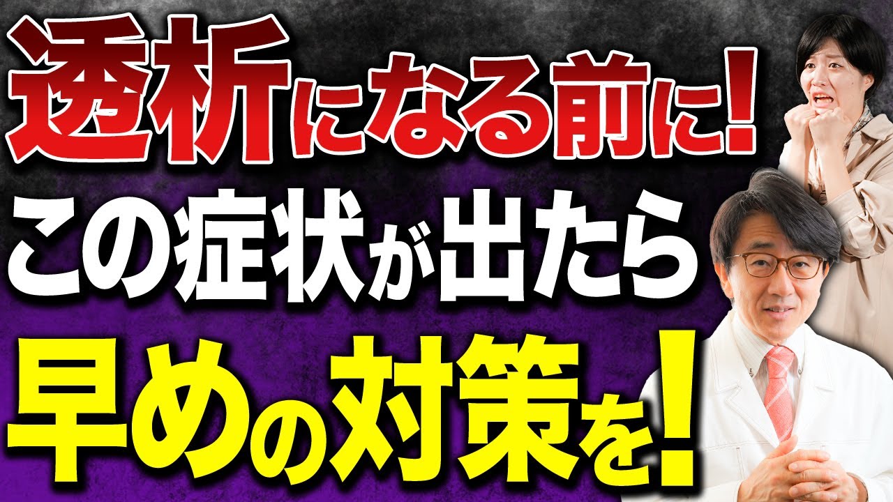 【要注意】腎臓病予防に役立つ体の異常サイン7選