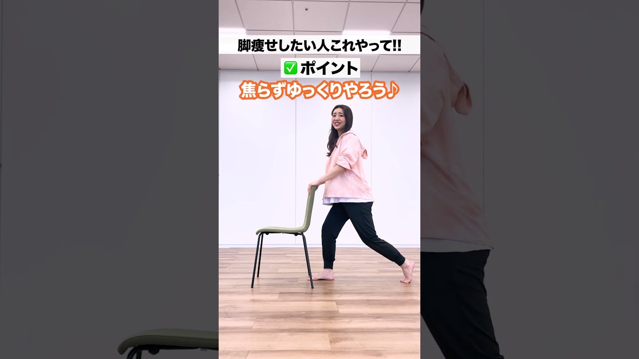 【妊婦さんOK】脚やせするならこれ！