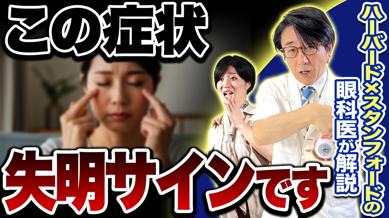 即失明の可能性がある怖い病気「急性緑内障発作」って何？治療法についても解説します。