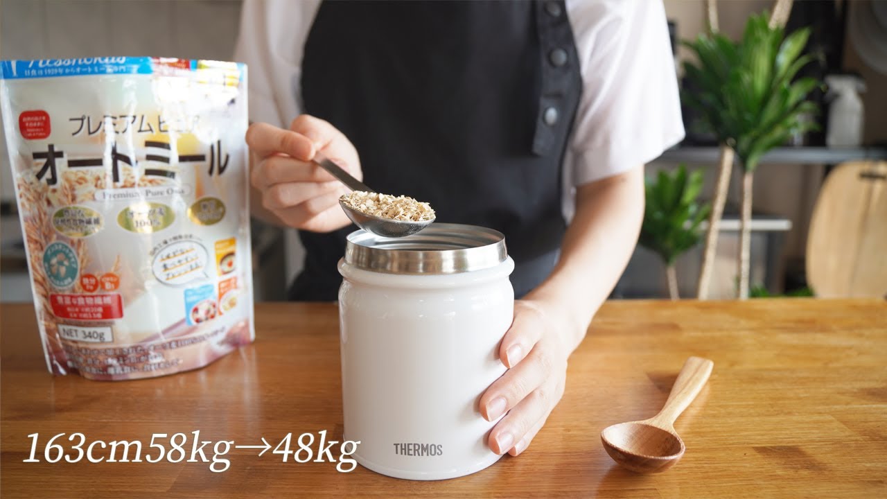 【1週間ダイエット弁当】朝5分で作る、オートミールのスープジャー弁当。鍋も包丁もいらない超簡単・時短レシピ！ | ダイエット中の食事