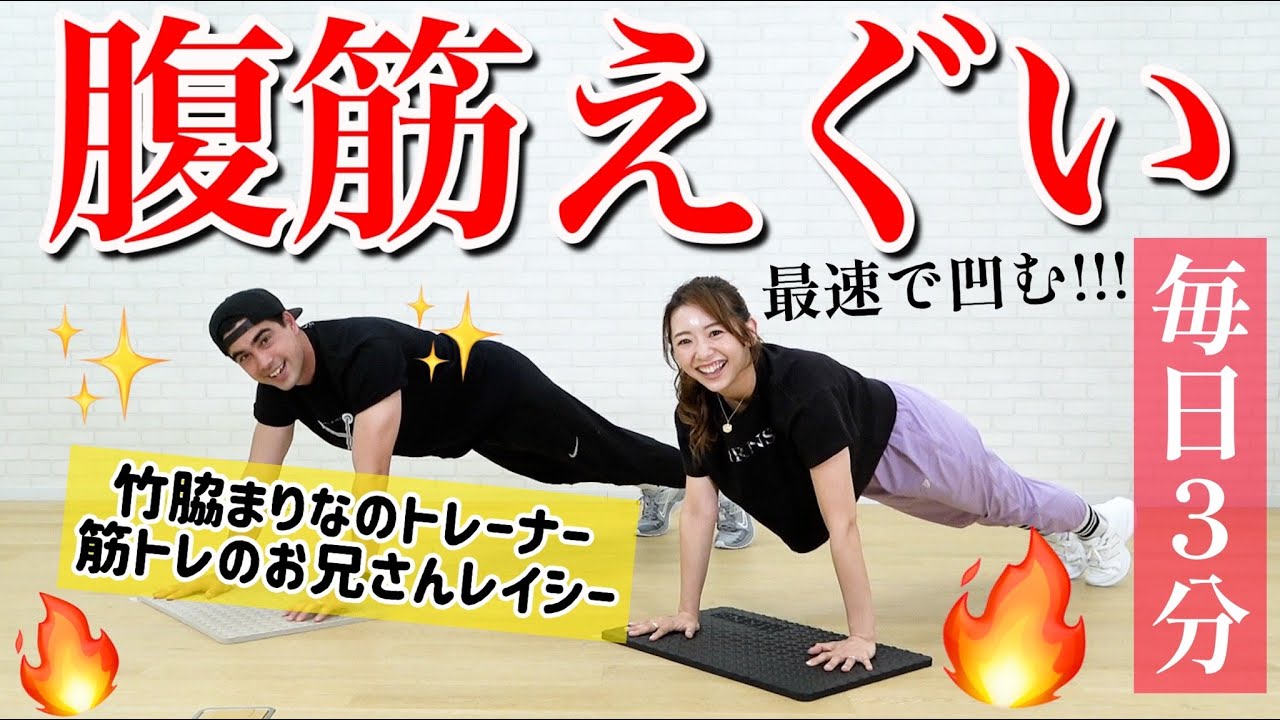 【毎日3分】最速でお腹を引き締める最強のプランク!!【初心者向けと上級者向け】
