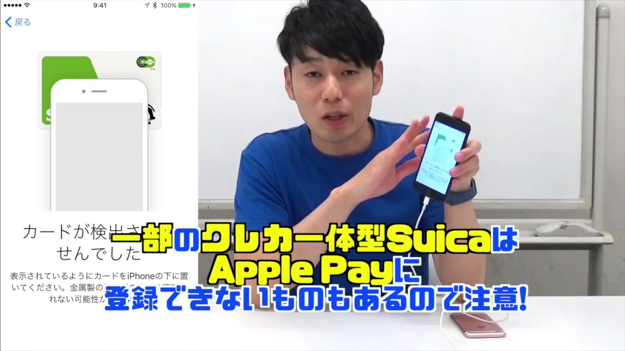 【説明文に2020年最新版リンク有り】iPhoneでSuicaを使う方法【アメトーークで紹介しきれなかった話】