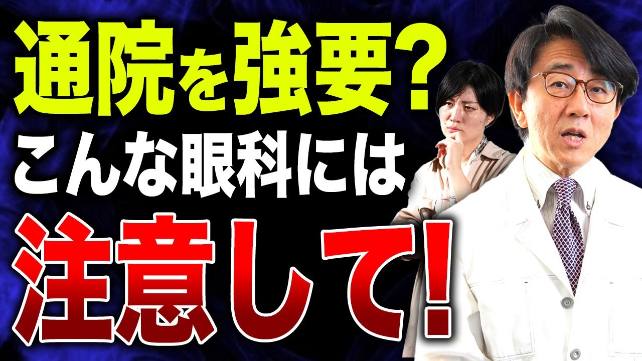【業界の裏側】病気じゃないのに病気と診断された例を紹介します。