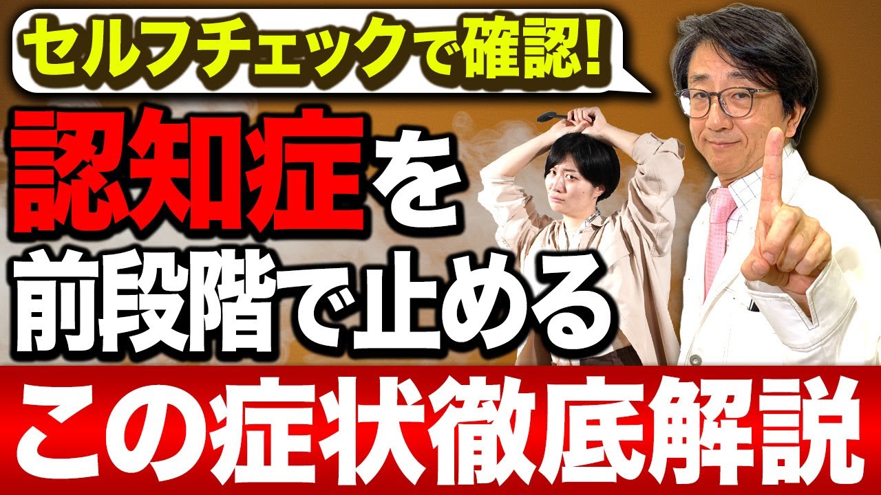 メモをとって見てください！今日からできる予防と対策を一つ一つ解説します！