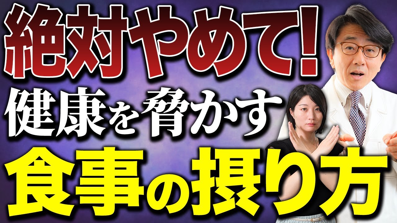 ついついやりがちなこの食べ方が血管を悪くします。