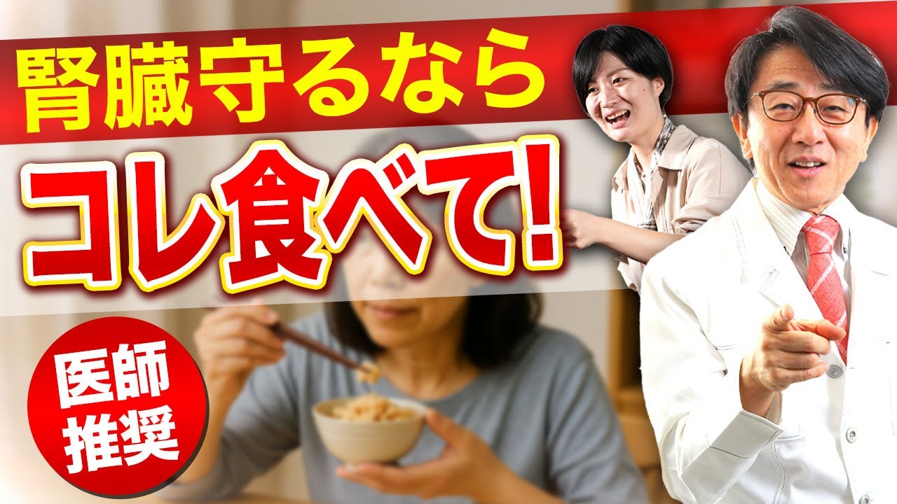 糖尿病気になる人必見！腎臓と全身の血管を守る食べ物を紹介します！