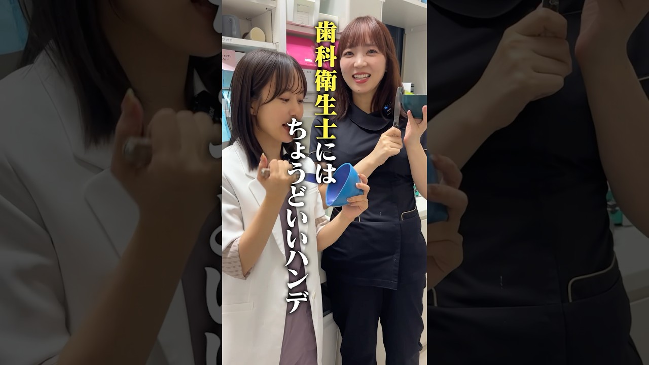 歯科医師と歯科衛生士でアルジネート早練り対決！