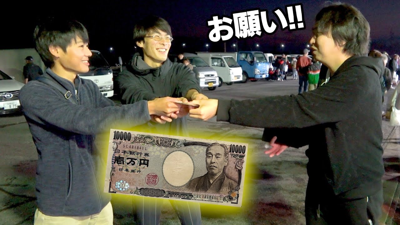 【朝5時】朝市にいた視聴者さんに一万円渡したら、すごい魚買ってきてくれました！！！