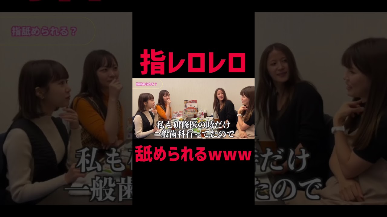 やったことある人いるかな...？#歯医者 #歯科衛生士 #shorts