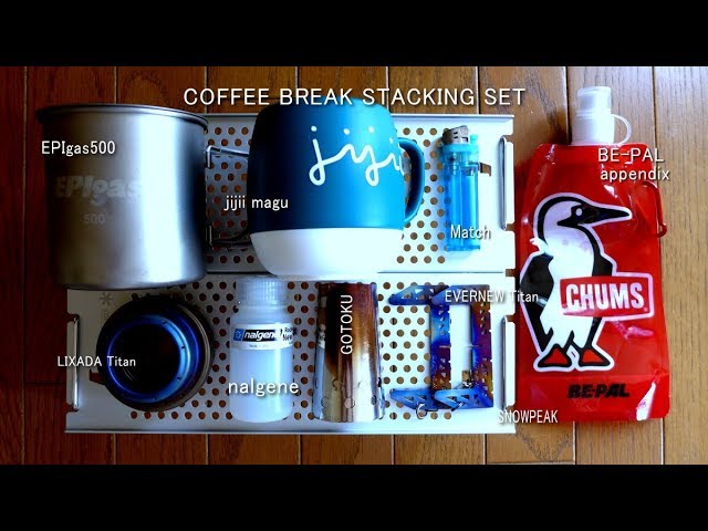 【ジジイの話し】河原でコーヒーランチ休憩とジジイのうだうだ話し cooffee break