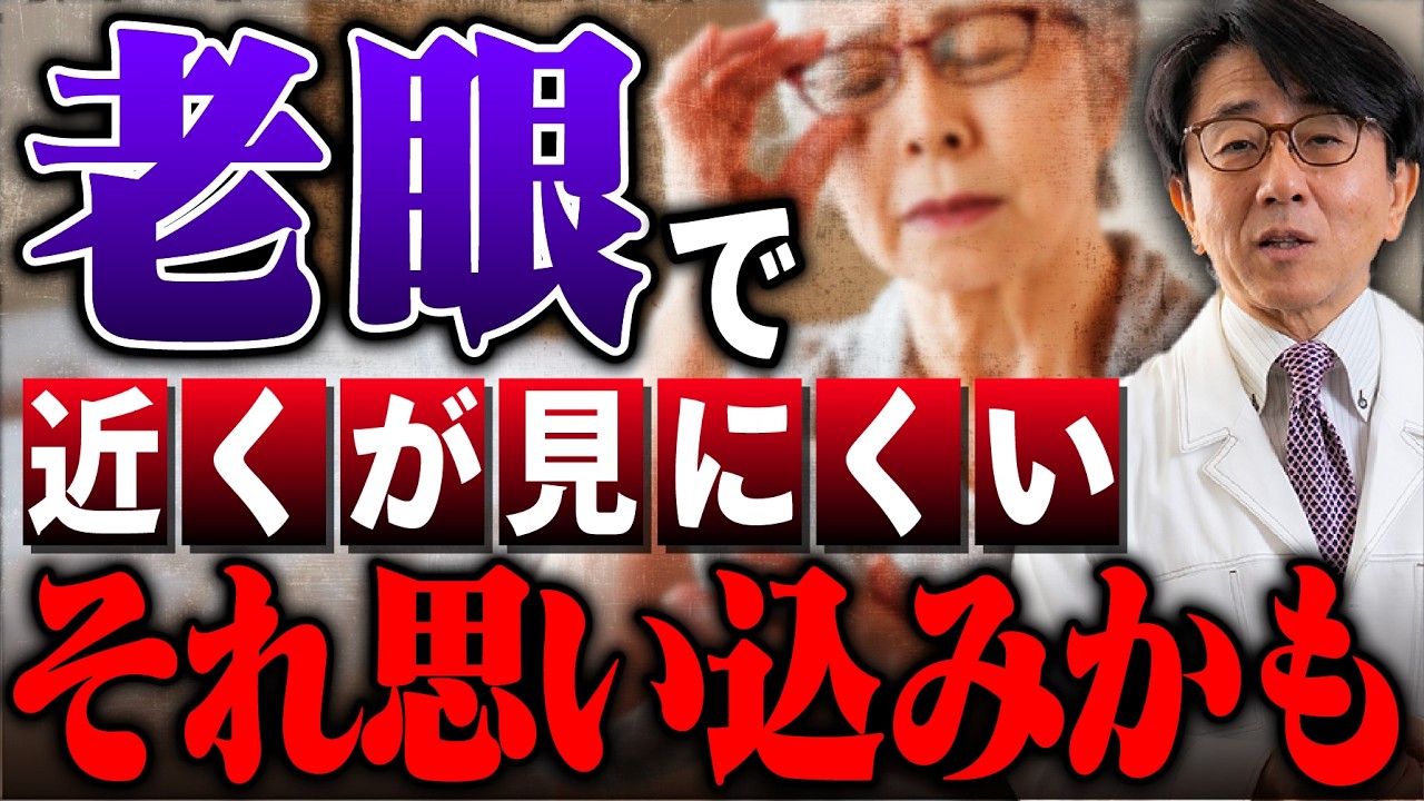 誰もが老眼と勘違いして放置→手遅れになる。それが緑内障。視野が欠けることには気づけません。