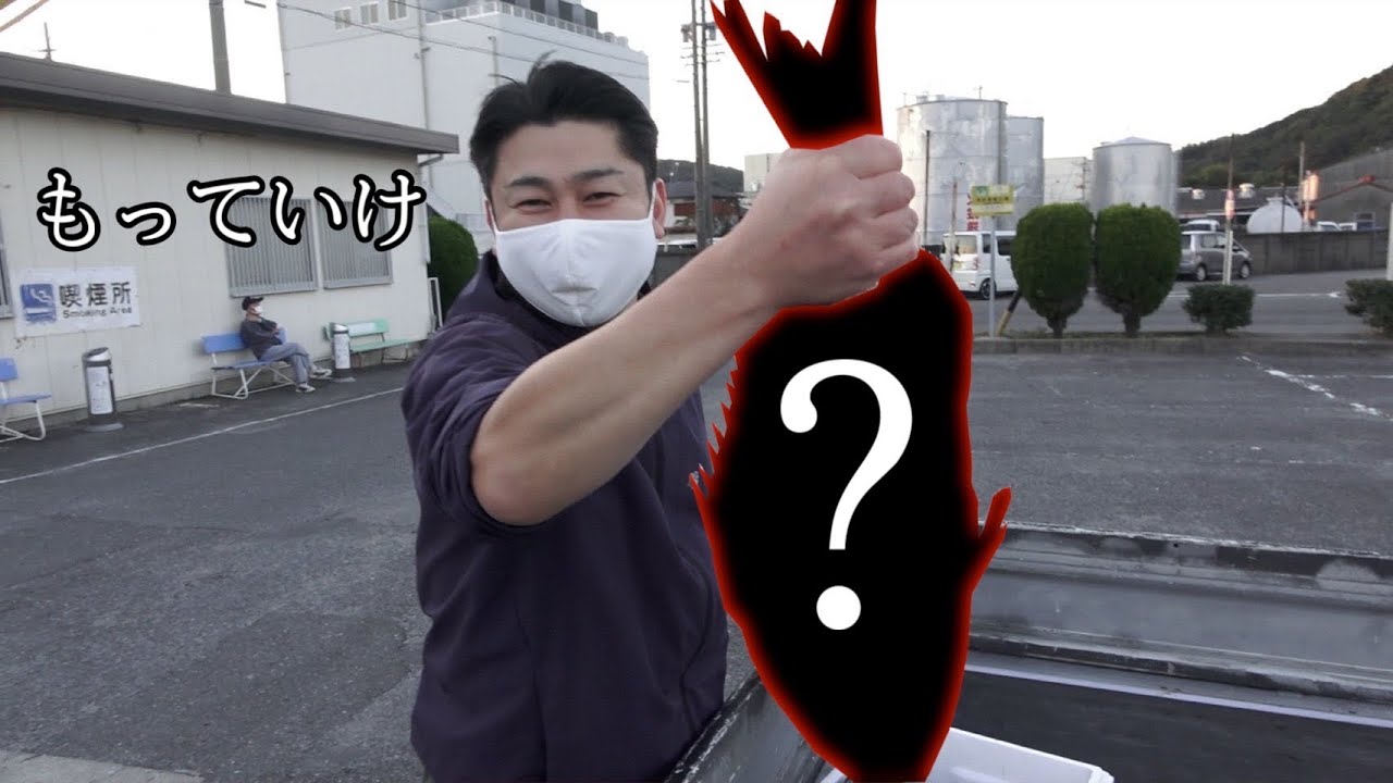 とんでもない魚貰ったんですけど・・・。
