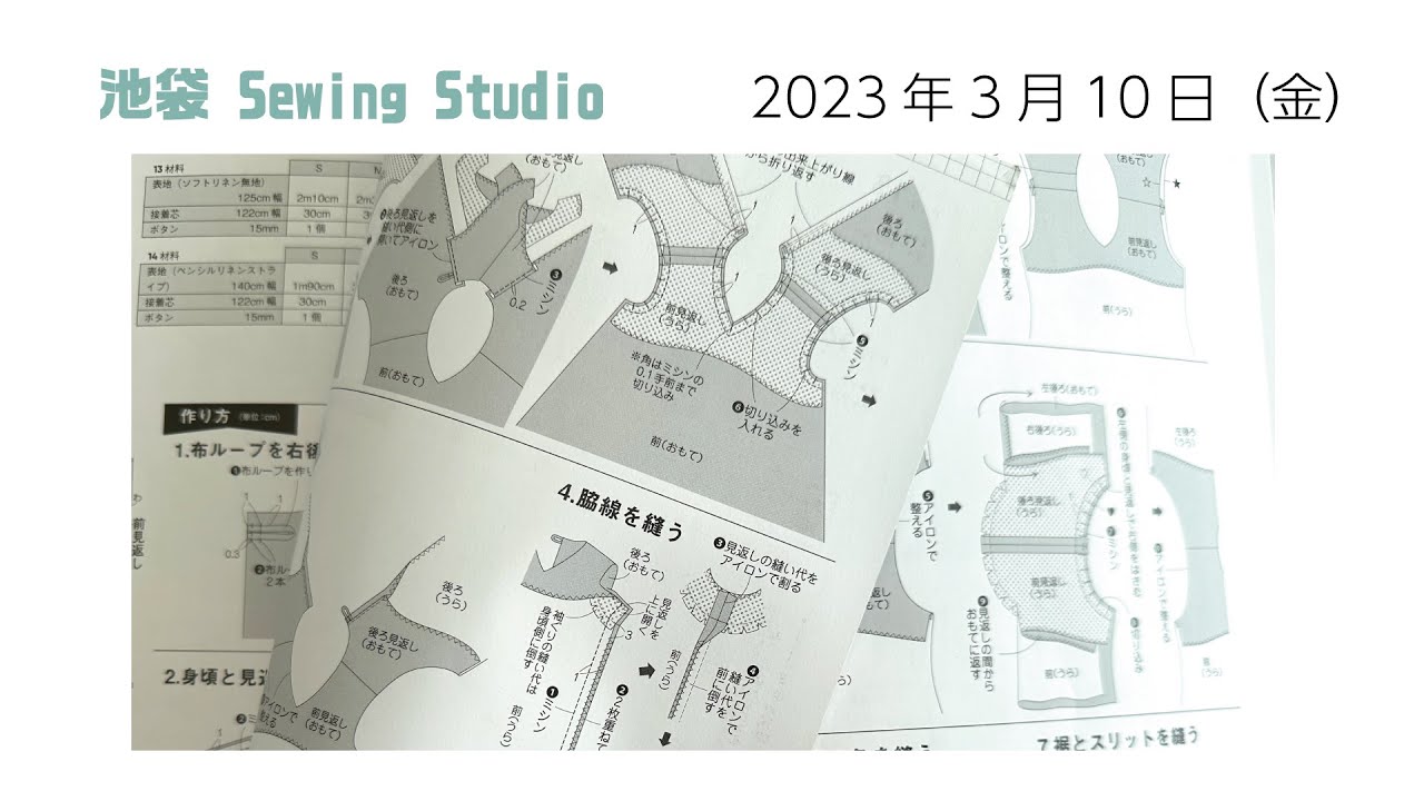 服作りが上達する人しない人