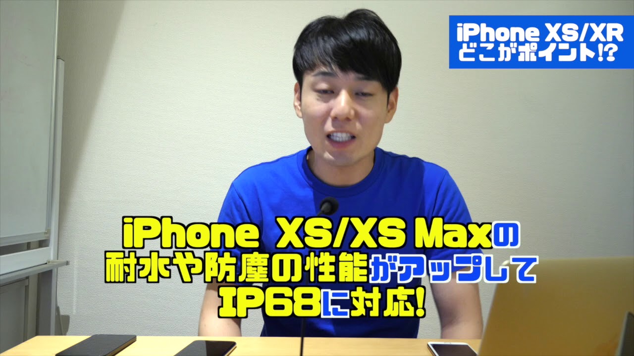 【iPhone XS/Max/XR】iPhone XSとXS Max、そしてXR、それぞれ注目点を解説！