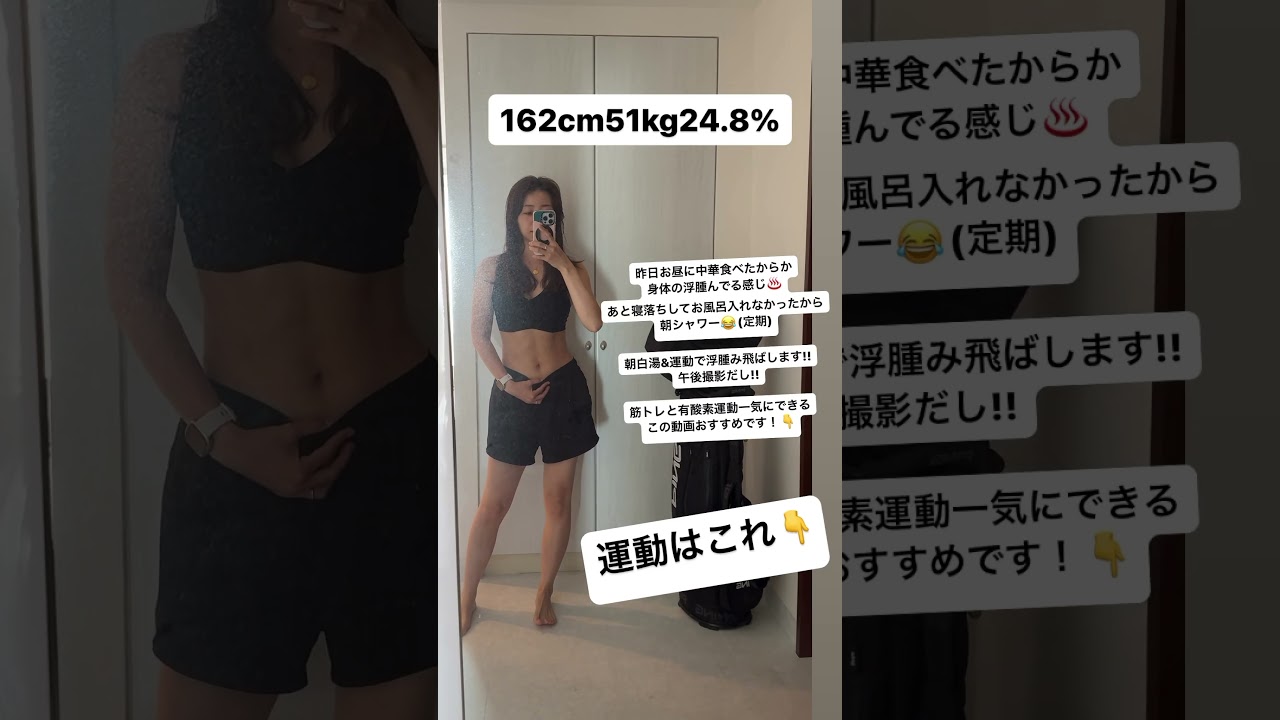 今朝はこんな感じ！#shorts